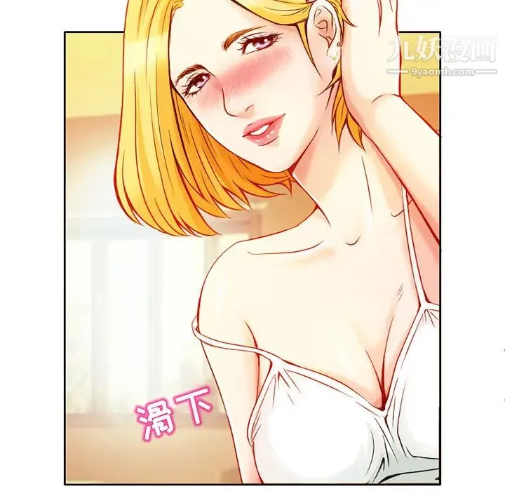 命中注定爱上你 - 第1话 - page 100