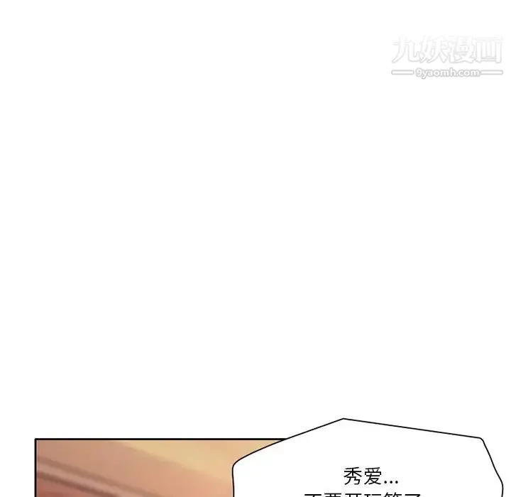 命中注定爱上你 - 第1话 - page 101