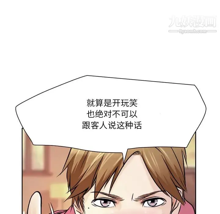 命中注定爱上你 - 第1话 - page 104