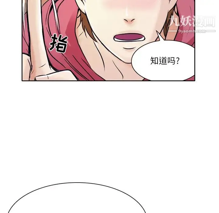 命中注定爱上你 - 第1话 - page 105
