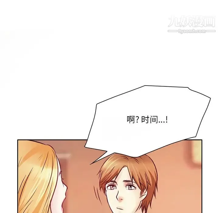 命中注定爱上你 - 第1话 - page 107