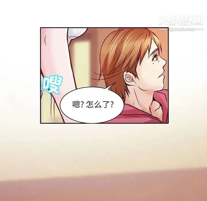 命中注定爱上你 - 第1话 - page 109