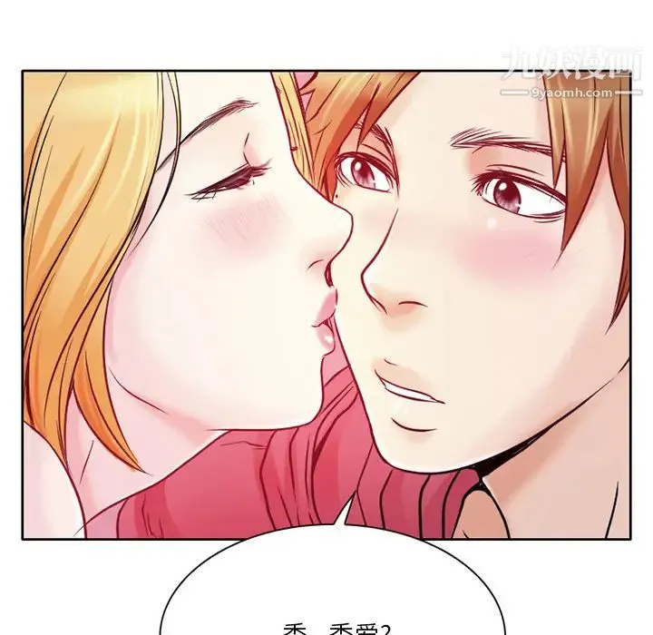 命中注定爱上你 - 第1话 - page 112