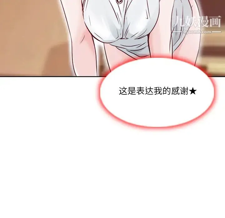 命中注定爱上你 - 第1话 - page 115