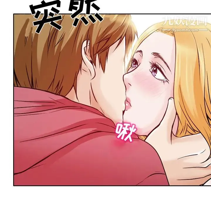 命中注定爱上你 - 第1话 - page 117