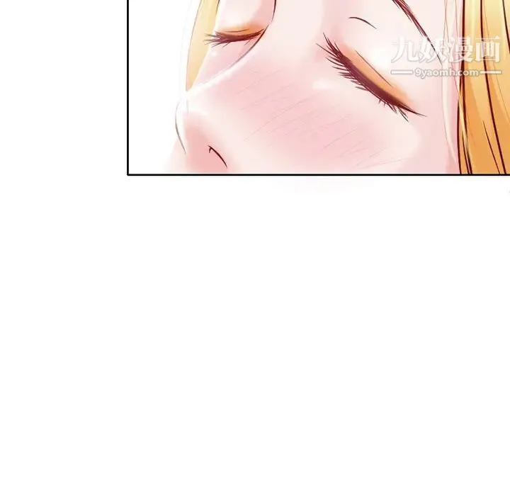 命中注定爱上你 - 第1话 - page 119