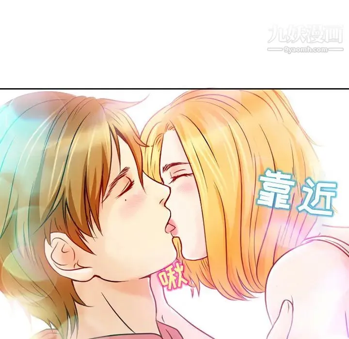 命中注定爱上你 - 第1话 - page 120