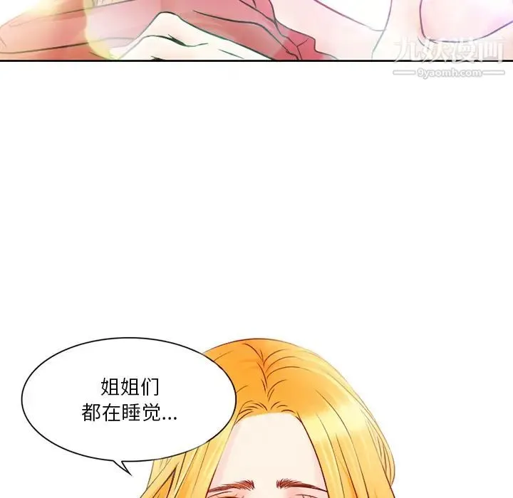 命中注定爱上你 - 第1话 - page 121