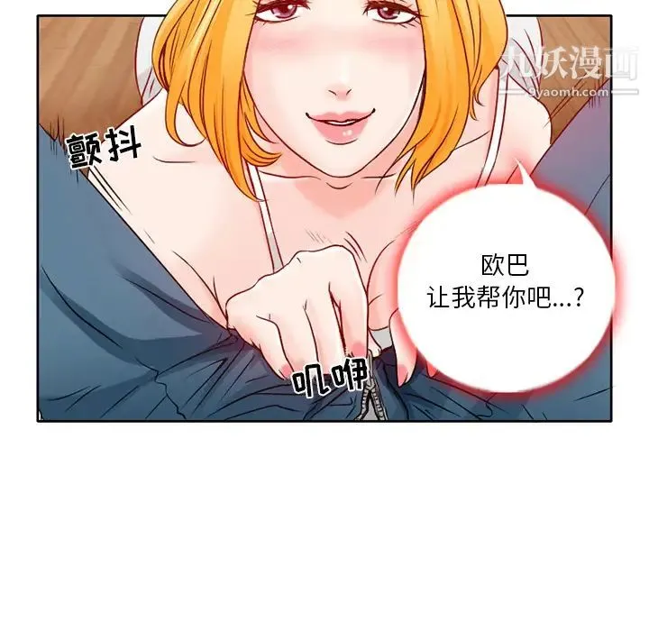 命中注定爱上你 - 第1话 - page 122