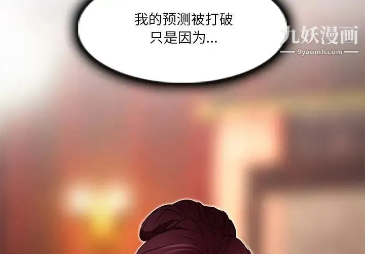 命中注定爱上你 - 第7话 - page 3