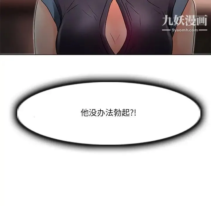 命中注定爱上你 - 第7话 - page 5