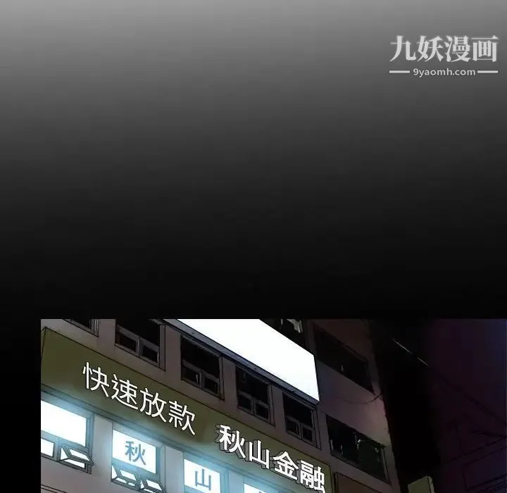 命中注定爱上你 - 第7话 - page 8