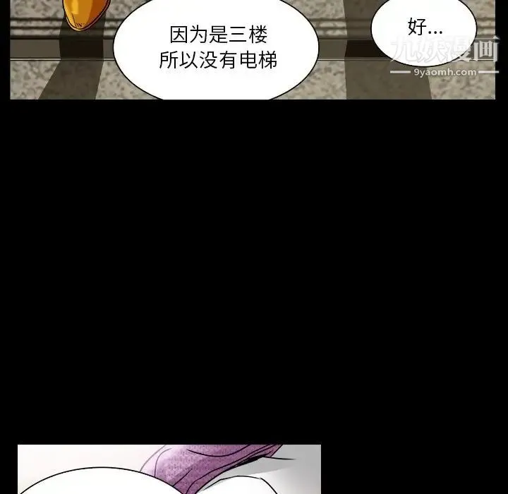 命中注定爱上你 - 第7话 - page 10