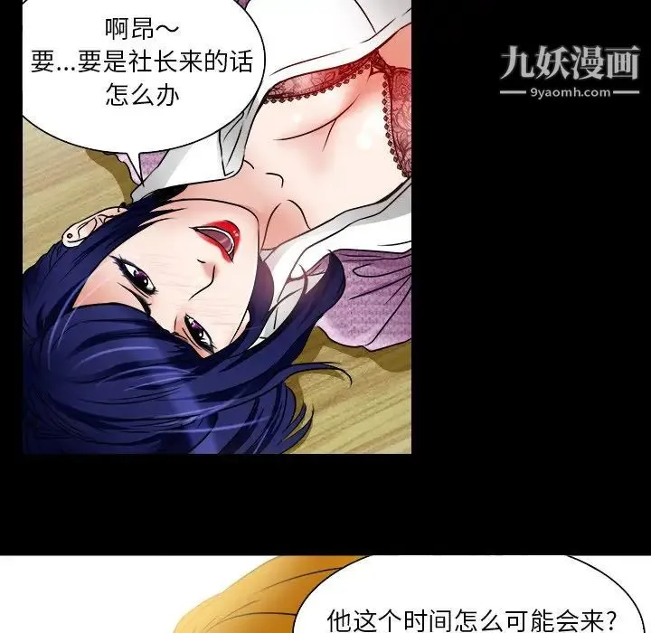 命中注定爱上你 - 第7话 - page 11