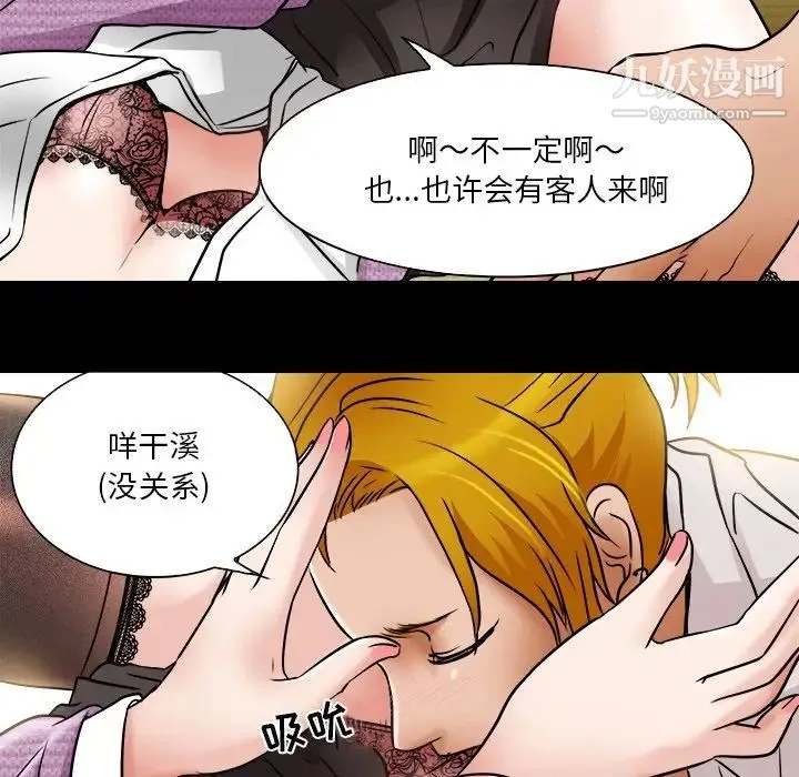 命中注定爱上你 - 第7话 - page 13