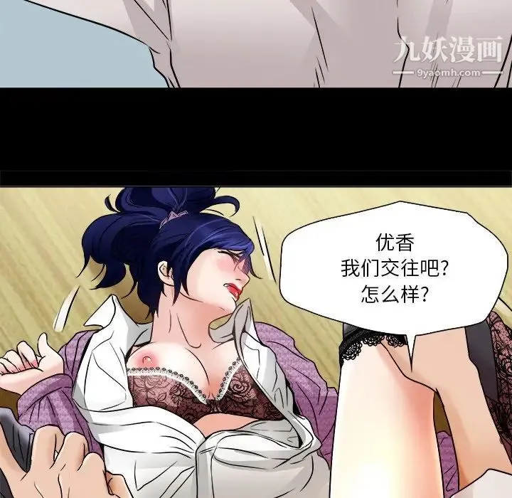 命中注定爱上你 - 第7话 - page 21