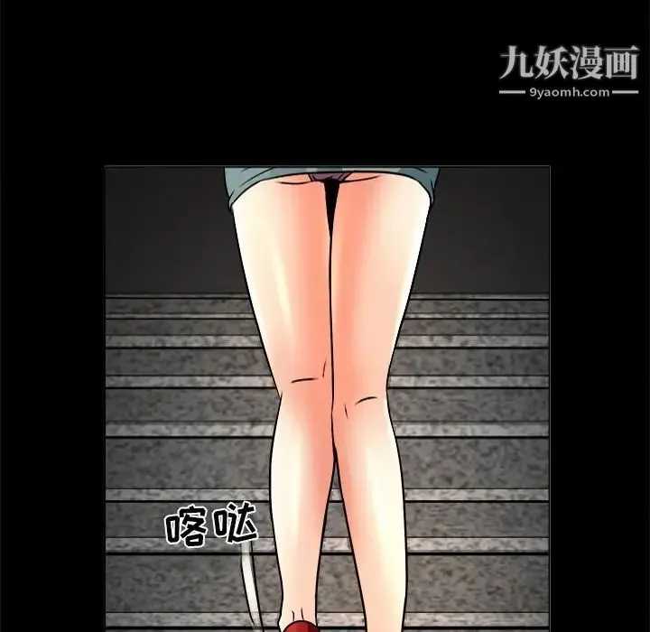 命中注定爱上你 - 第7话 - page 23