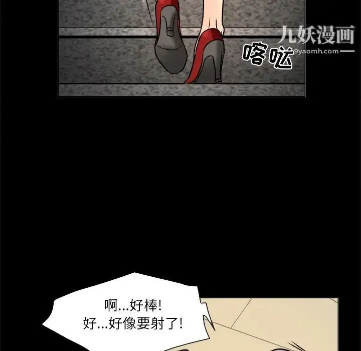 命中注定爱上你 - 第7话 - page 24