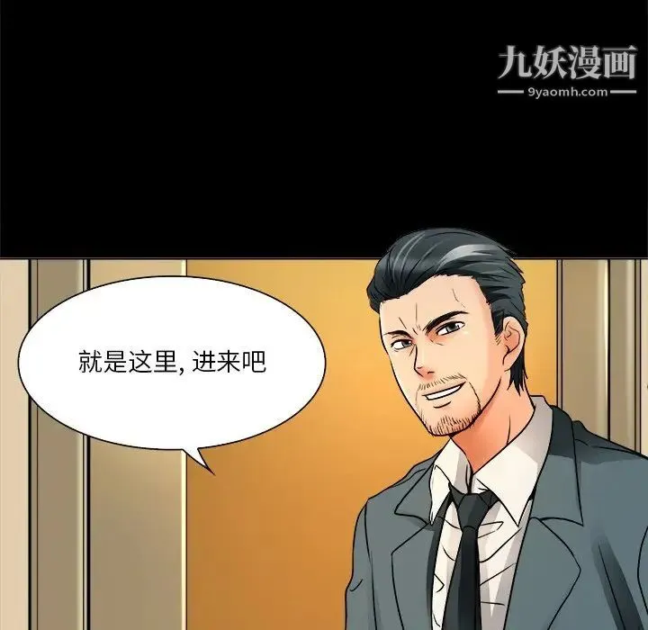 命中注定爱上你 - 第7话 - page 26