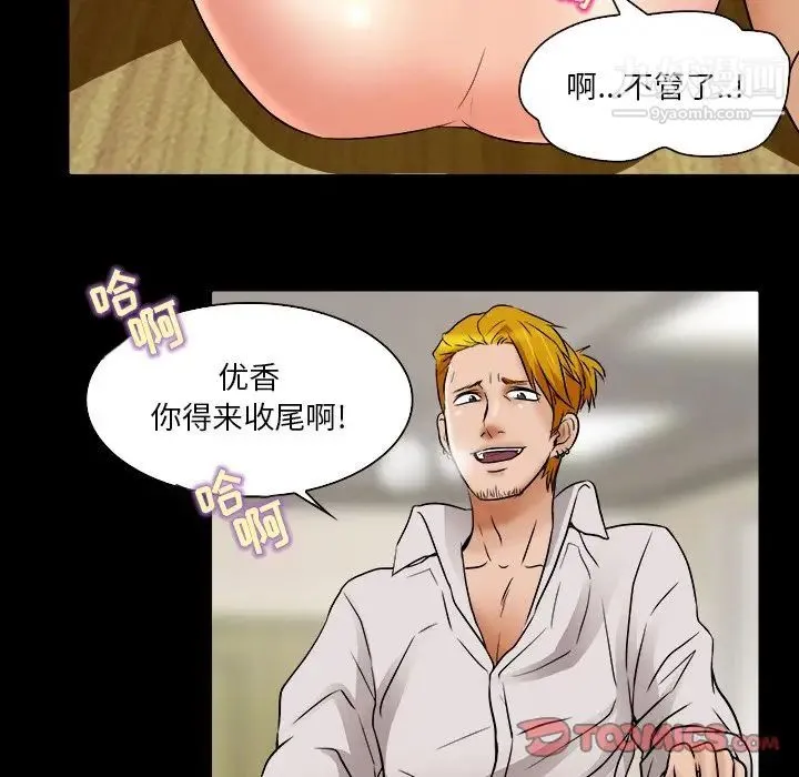 命中注定爱上你 - 第7话 - page 30
