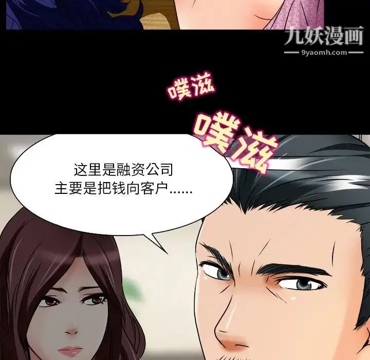 命中注定爱上你 - 第7话 - page 32