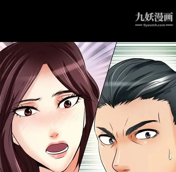 命中注定爱上你 - 第7话 - page 34