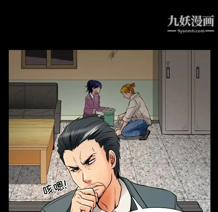 命中注定爱上你 - 第7话 - page 40