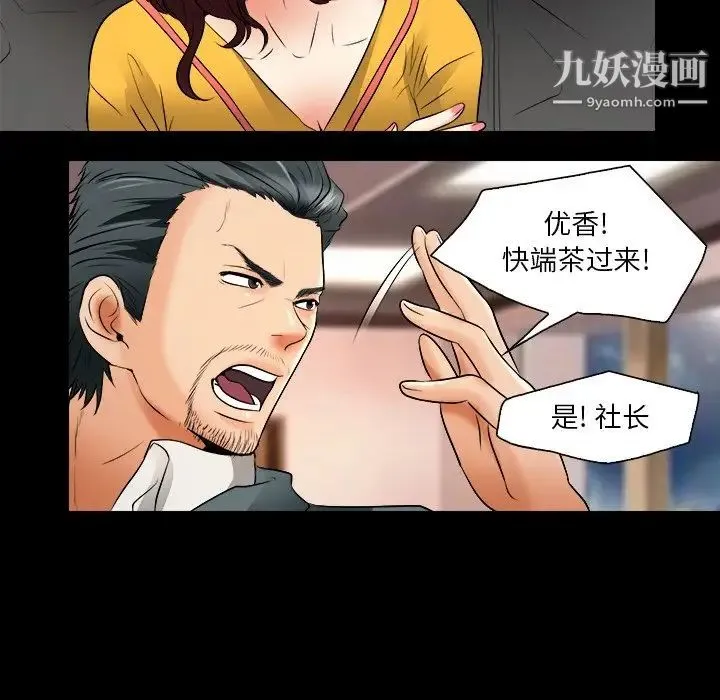 命中注定爱上你 - 第7话 - page 42