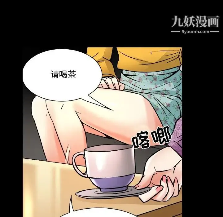 命中注定爱上你 - 第7话 - page 43