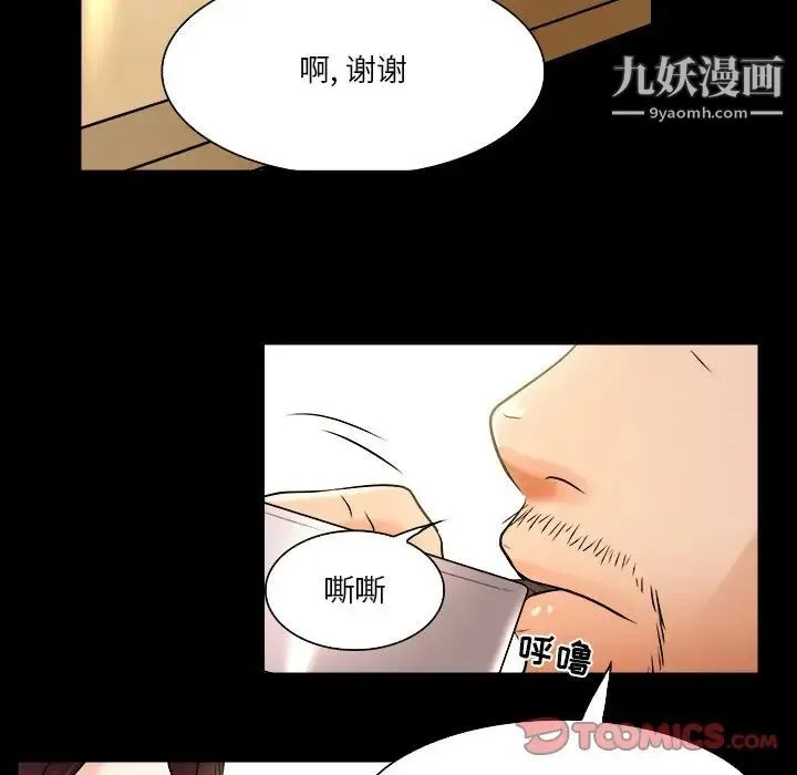 命中注定爱上你 - 第7话 - page 44