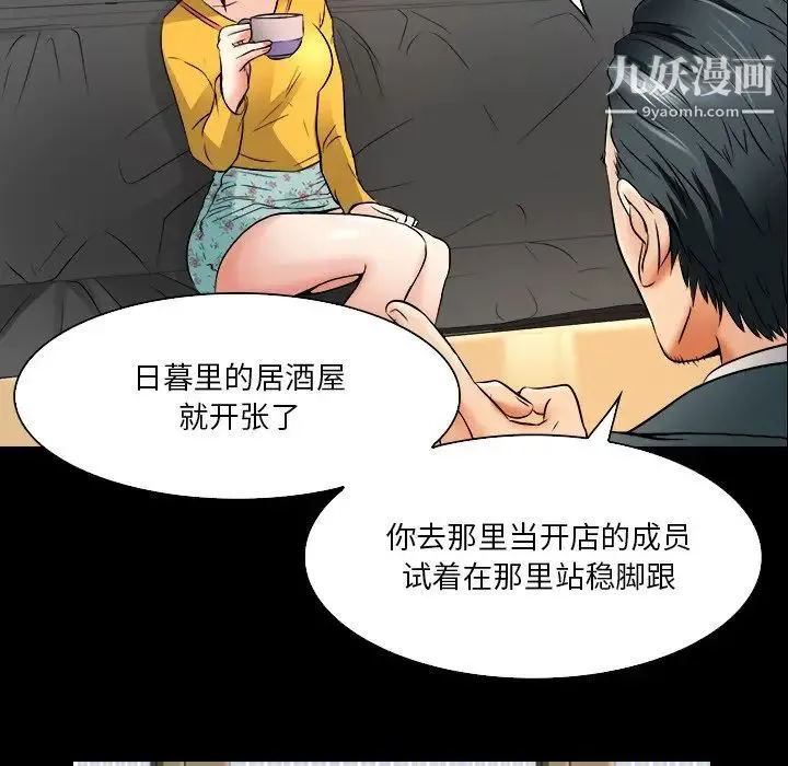 命中注定爱上你 - 第7话 - page 46