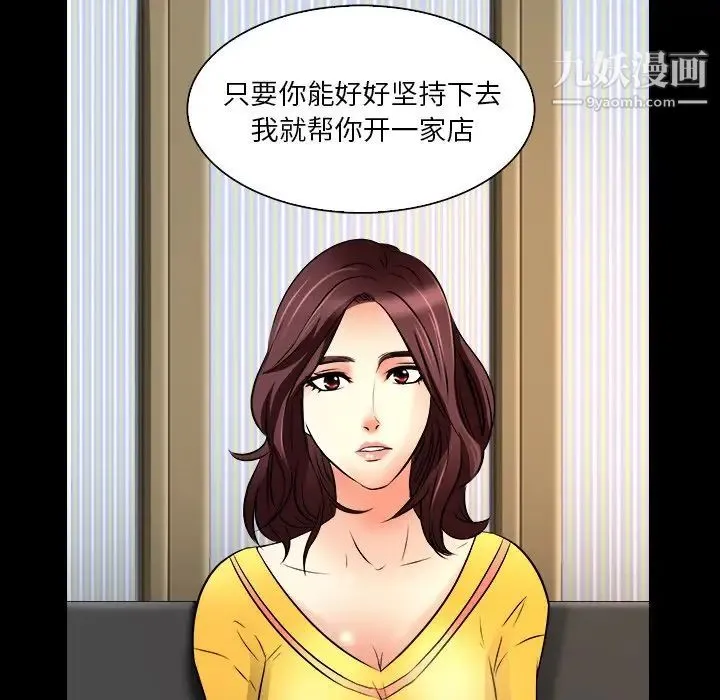命中注定爱上你 - 第7话 - page 47