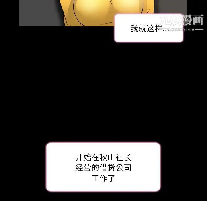 命中注定爱上你 - 第7话 - page 48