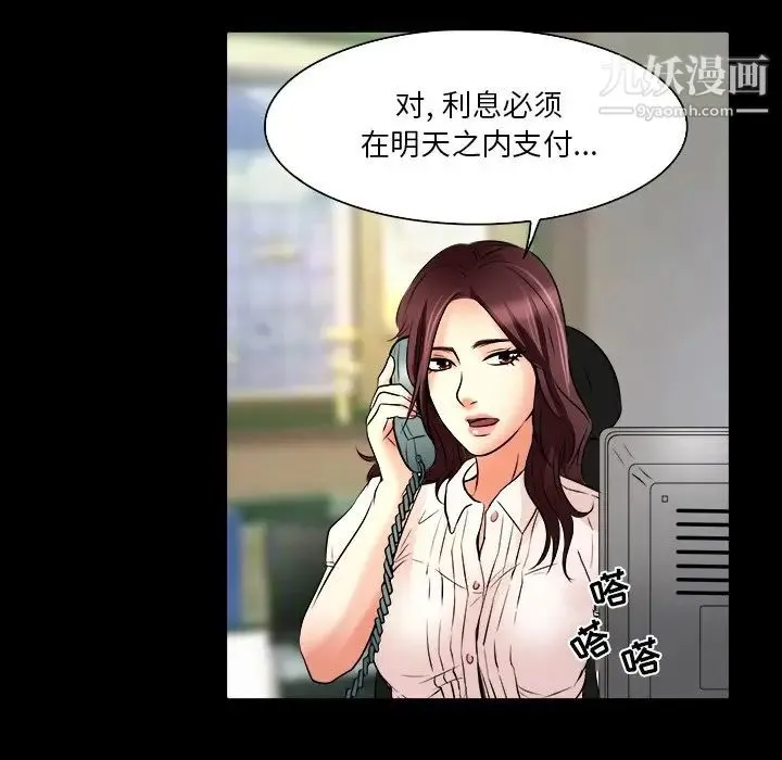 命中注定爱上你 - 第7话 - page 51