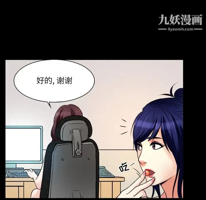 命中注定爱上你 - 第7话 - page 52
