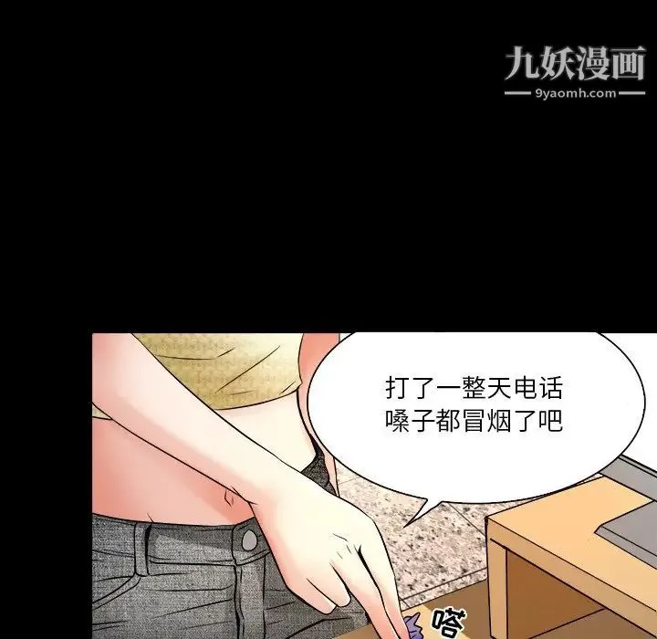 命中注定爱上你 - 第7话 - page 53
