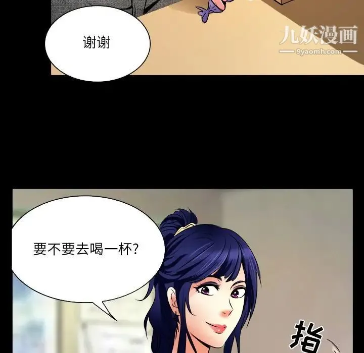 命中注定爱上你 - 第7话 - page 54