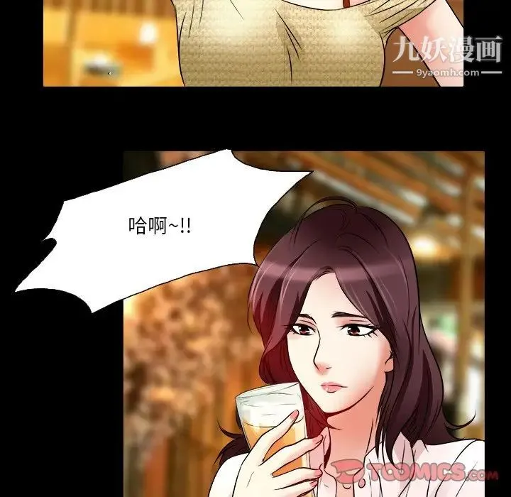 命中注定爱上你 - 第7话 - page 58