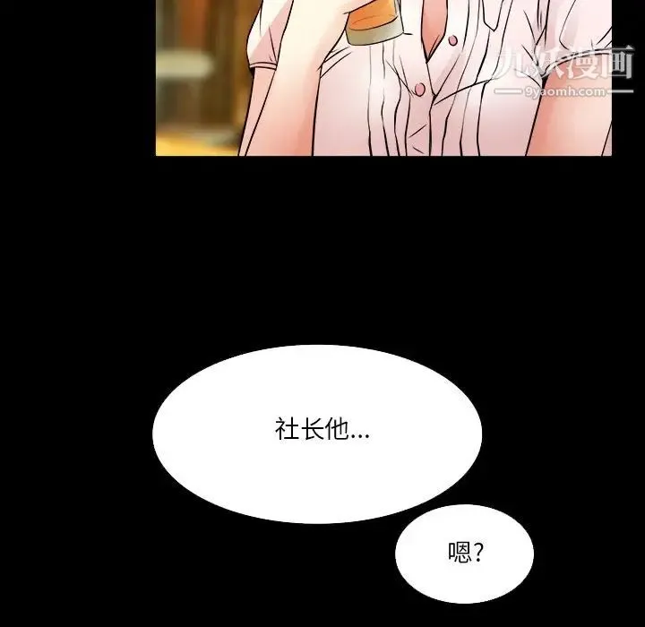 命中注定爱上你 - 第7话 - page 59
