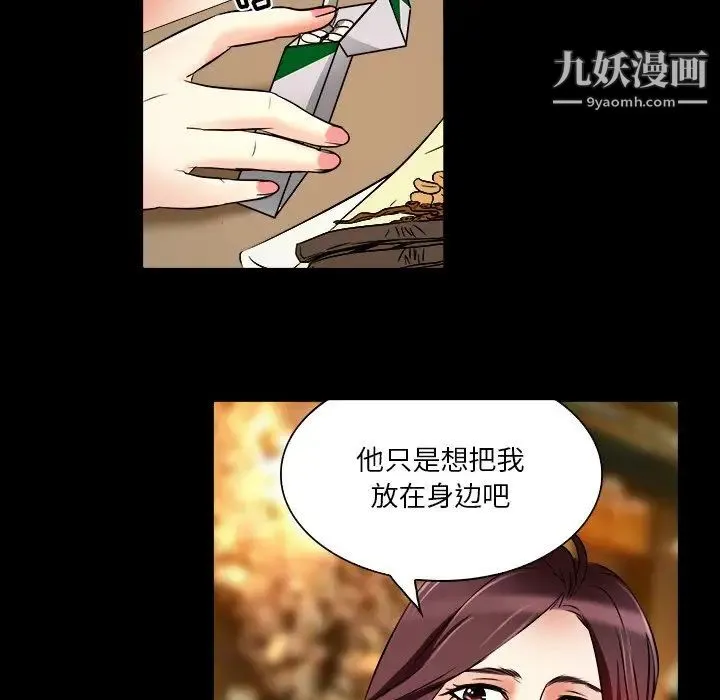 命中注定爱上你 - 第7话 - page 61