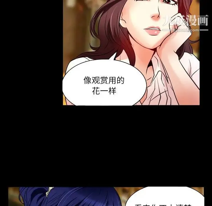 命中注定爱上你 - 第7话 - page 62
