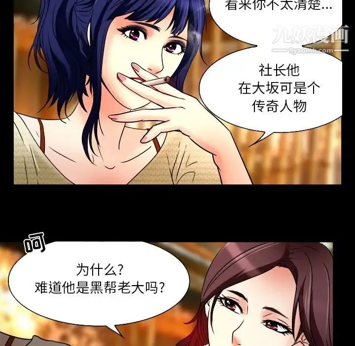 命中注定爱上你 - 第7话 - page 63
