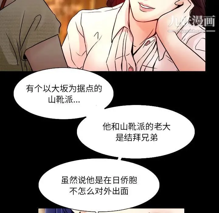 命中注定爱上你 - 第7话 - page 64