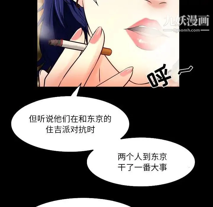 命中注定爱上你 - 第7话 - page 65