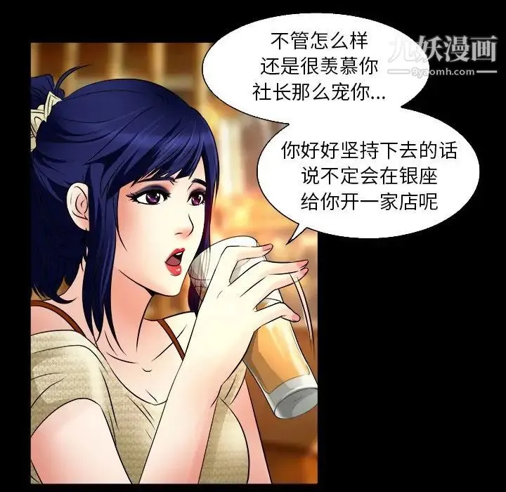 命中注定爱上你 - 第7话 - page 69