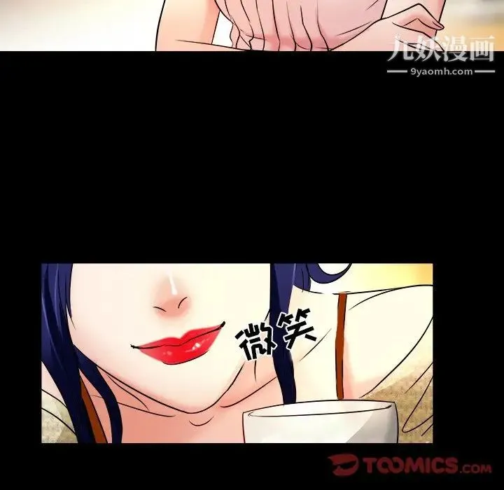 命中注定爱上你 - 第7话 - page 72