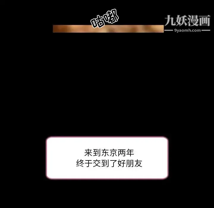 命中注定爱上你 - 第7话 - page 80