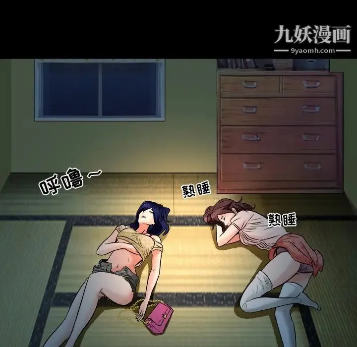 命中注定爱上你 - 第7话 - page 83