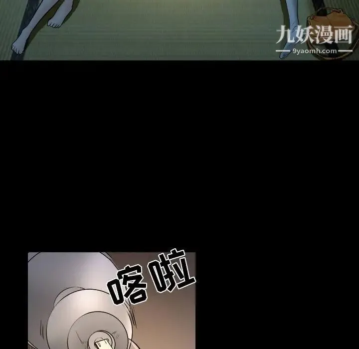 命中注定爱上你 - 第7话 - page 84