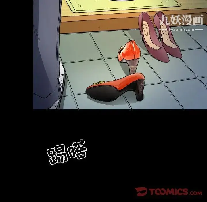 命中注定爱上你 - 第7话 - page 86
